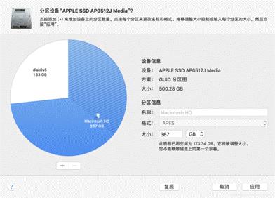 启动磁盘不能分区或恢复单个分区,启动磁盘不能被分区成单个分区