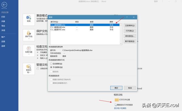 轻松应对毕业季，搞定论文图表，word中处理原来没你想象的那么难