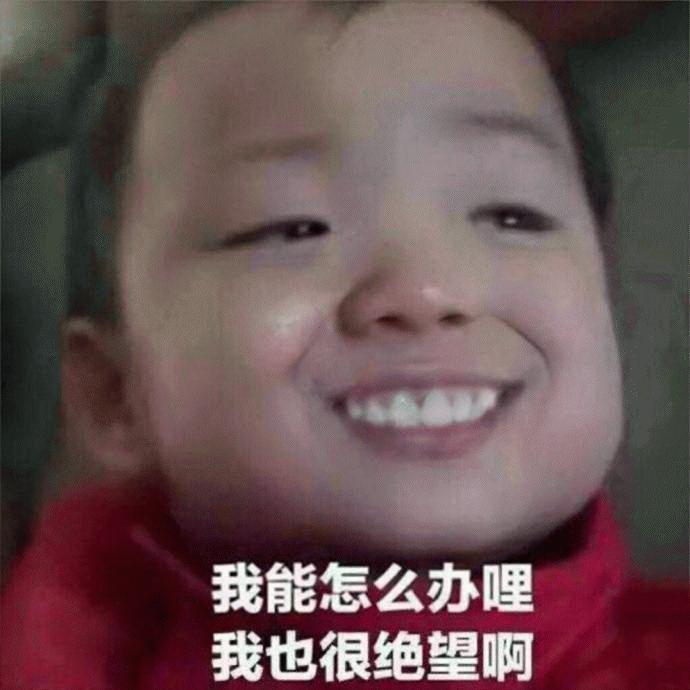 宋民国龇牙笑表情包,宋民国龅牙笑p图