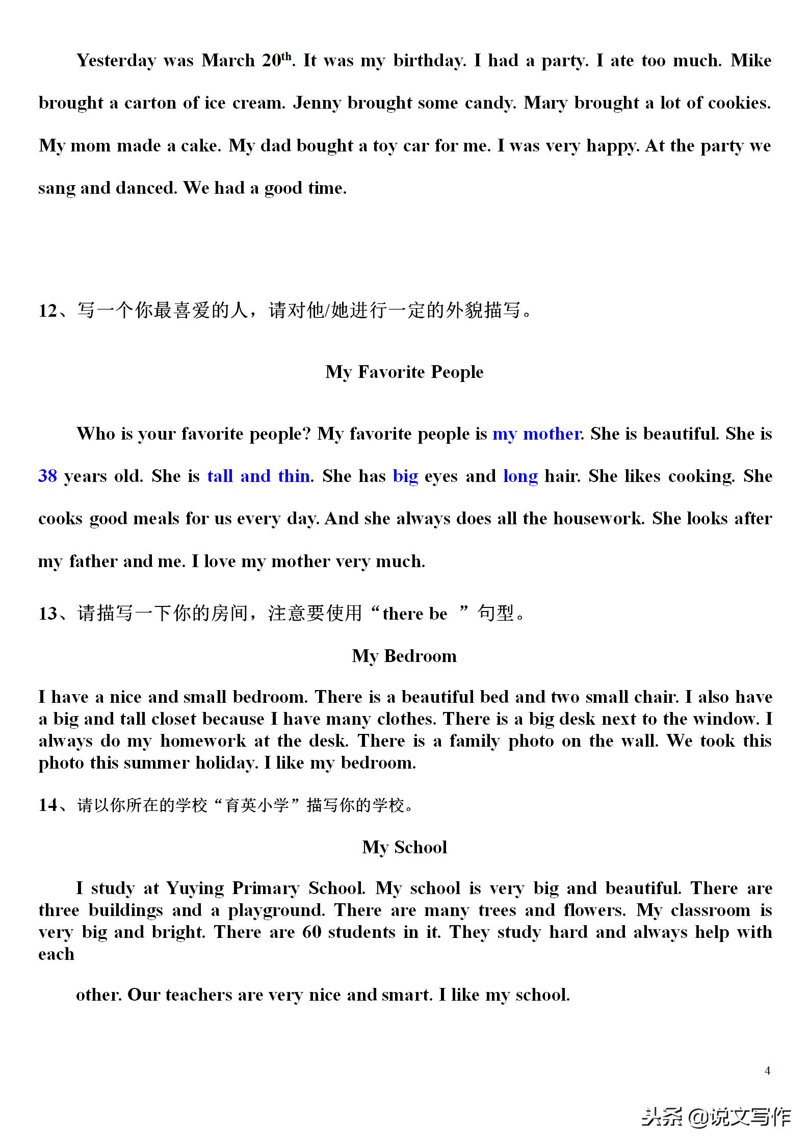 2022年六年级期末考试英语作文,九年级英语作文期末考试