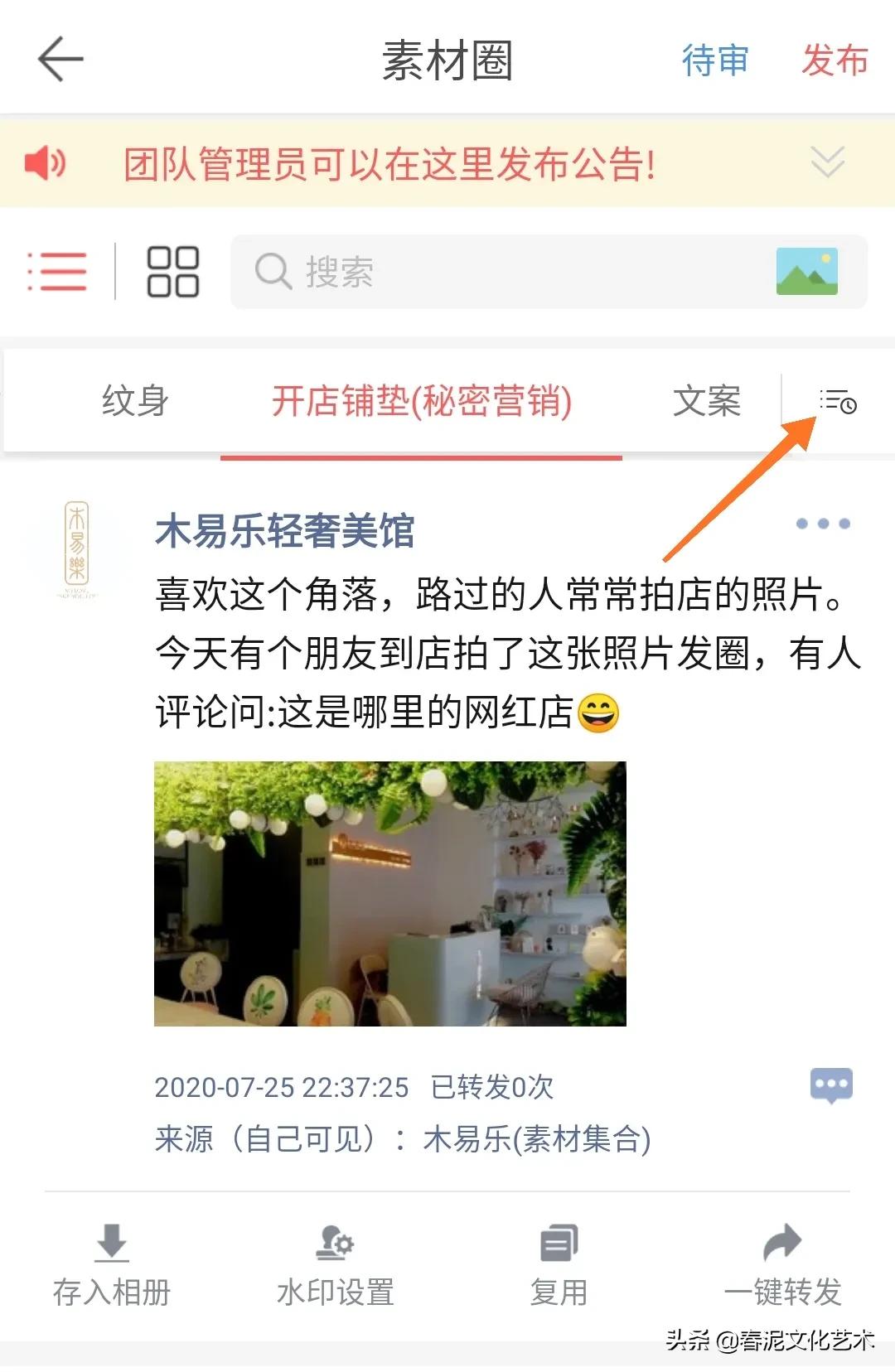纹绣师拍照用什么软件,纹绣教程app怎么做