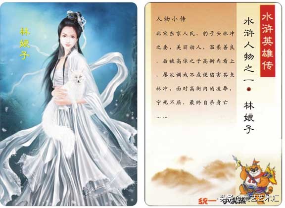 童年回忆水浒卡复刻版,最老的水浒卡