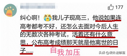 一条生命，一番思考，为何他被压力击垮？该如何做好硬核减压