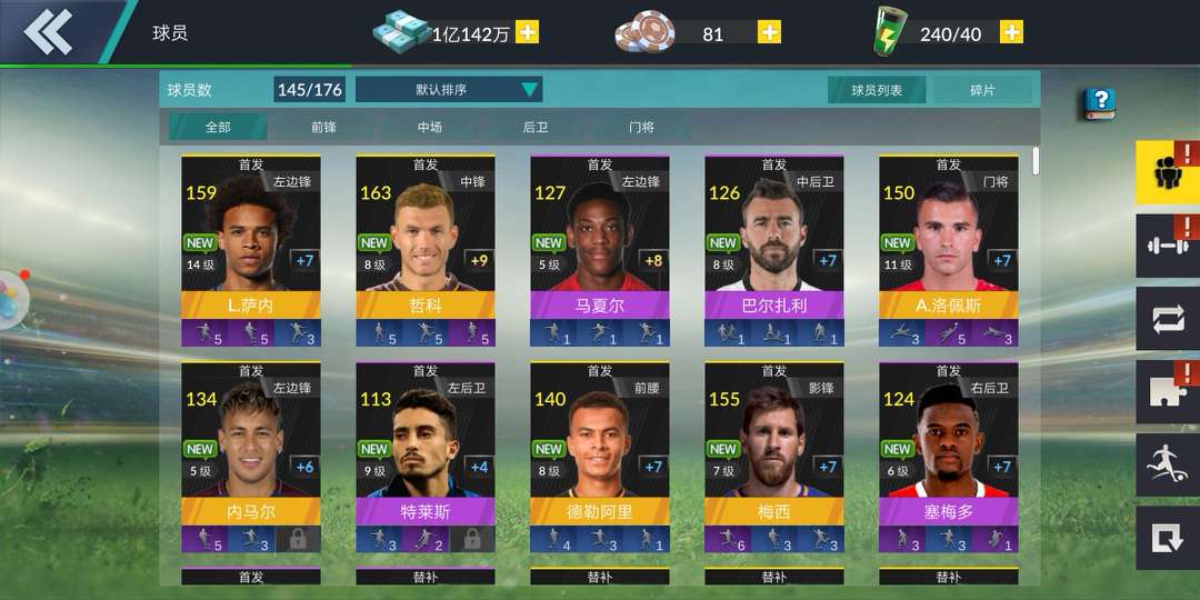 足球经理手游球员推荐,足球经理手游攻略最新