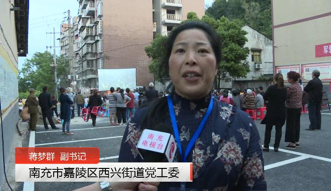 这板眼也太长了！南充嘉陵的西兴又创新了这个动作来做群众工作…