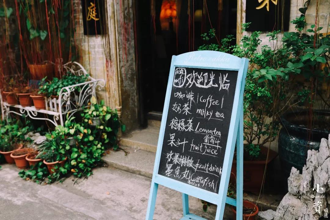 顺德空中下午茶推荐的地方,顺德一日游下午茶