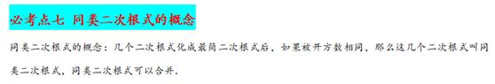二次根式计算题100道含答案,二次根式的考点和例题
