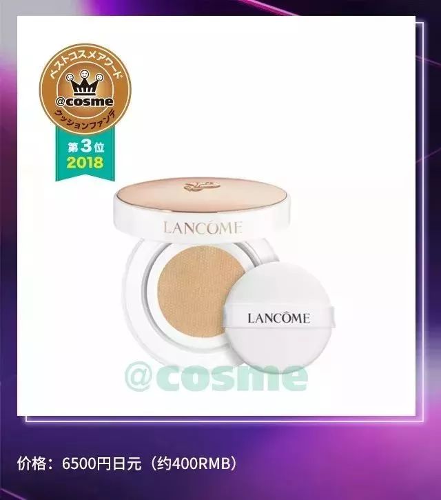 震惊了！没想到Cosme部门赏第一名都被开架产品承包了！