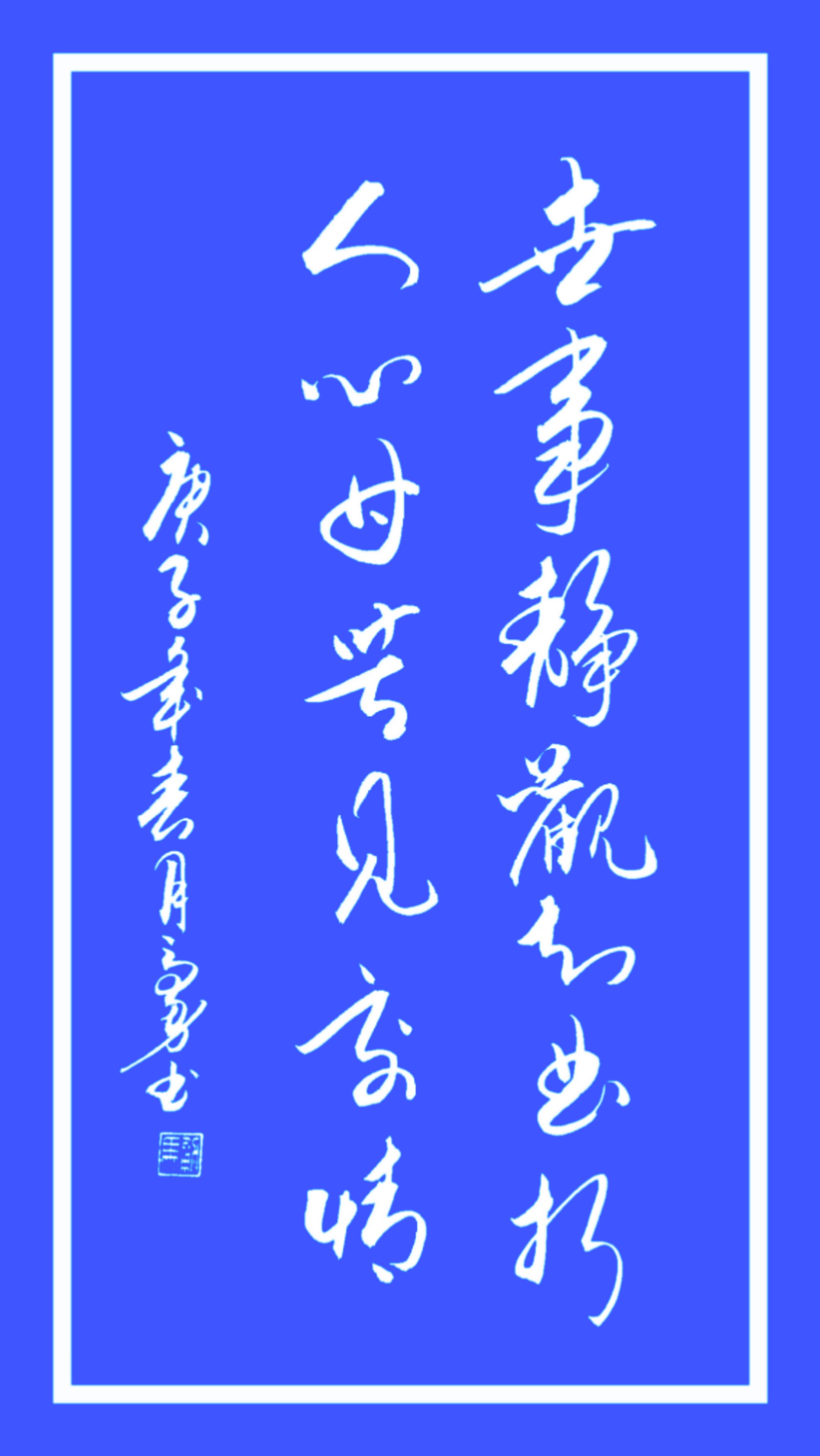 关于水的哲理诗句,哲理经典语录诗句