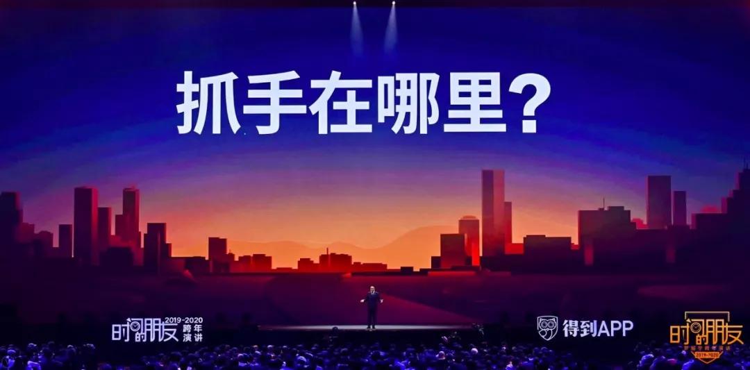 罗振宇跨年演讲2018-2019完整视频,罗振宇2020年跨年演讲完整版
