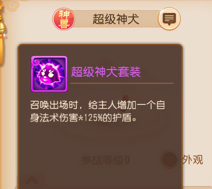 梦幻西游法系最强的神兽,梦幻西游手游法系平民神兽