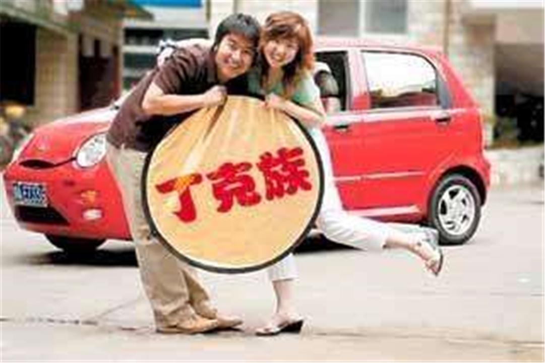 90后丁克族不生孩子的真实感受,丁克族不生孩子的真实感受