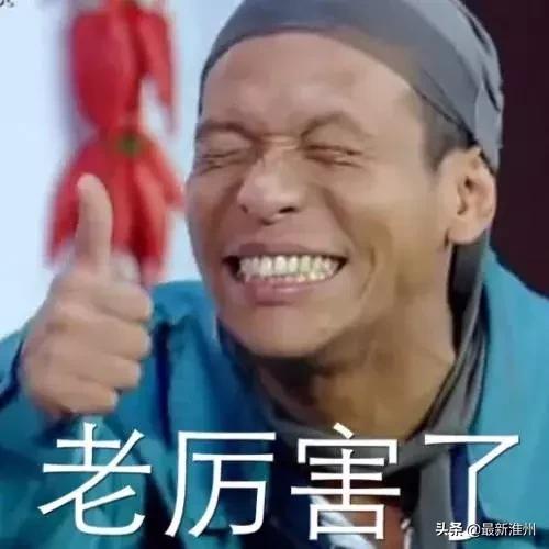 淮安人的骄傲更是中国人的骄傲,淮安人的骄傲