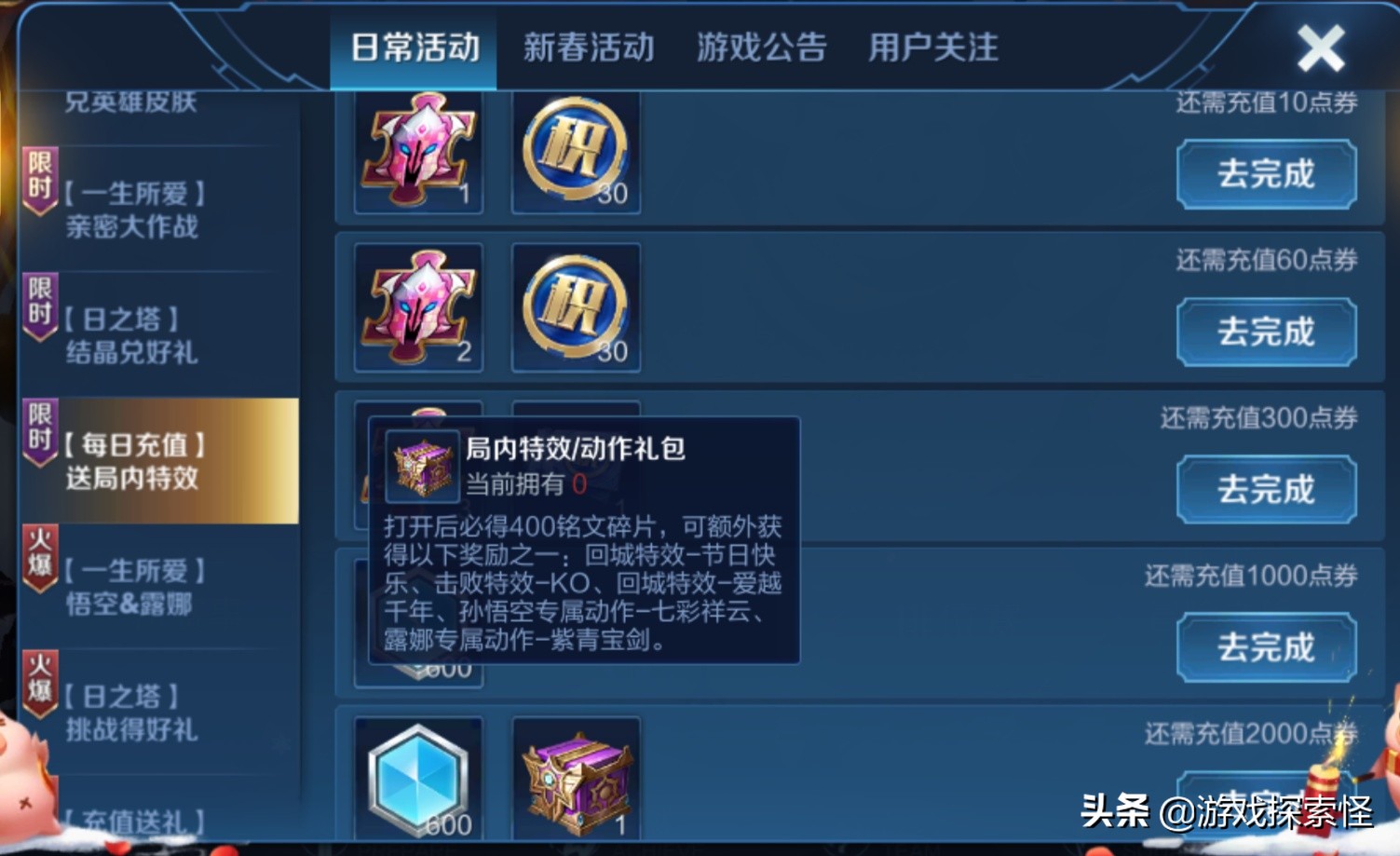 王者荣耀情人节限定皮肤特效曝光,王者荣耀情人节限定2024皮肤特效