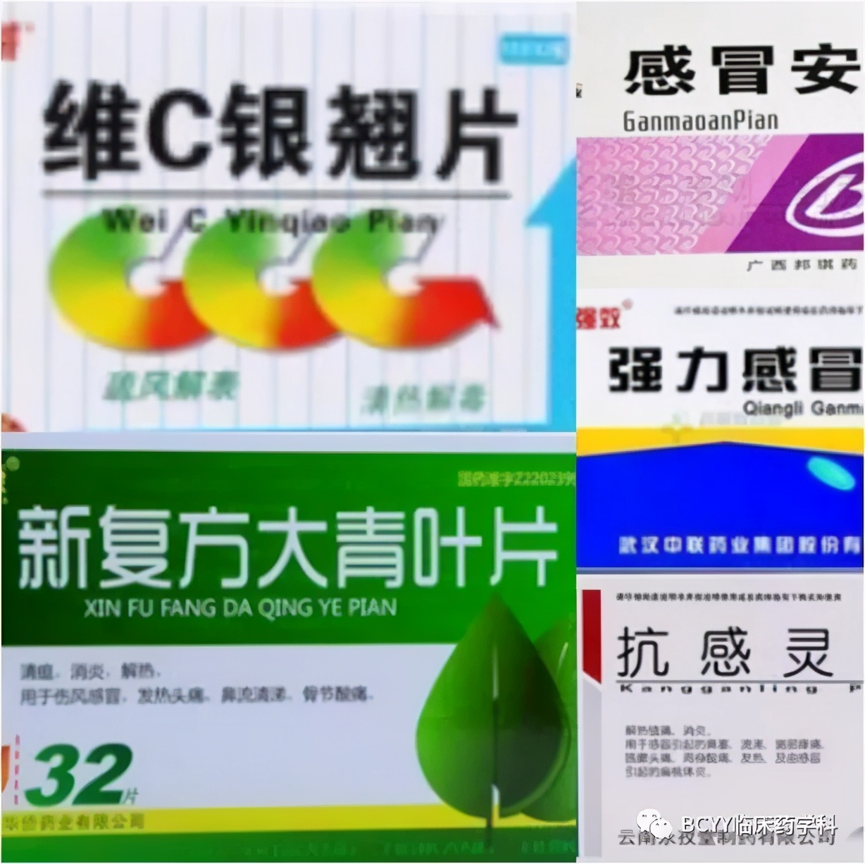 感冒常吃的感冒药有什么,感冒了药可别乱吃