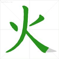 家长说我不会写字,家长反映孩子不会写字