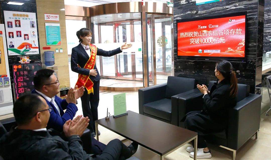 存款突破10000亿元！表情包带你分享山西农信人的激情和喜悦