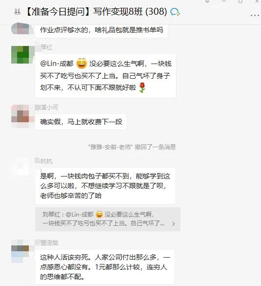 1元课程,1块钱课程的套路