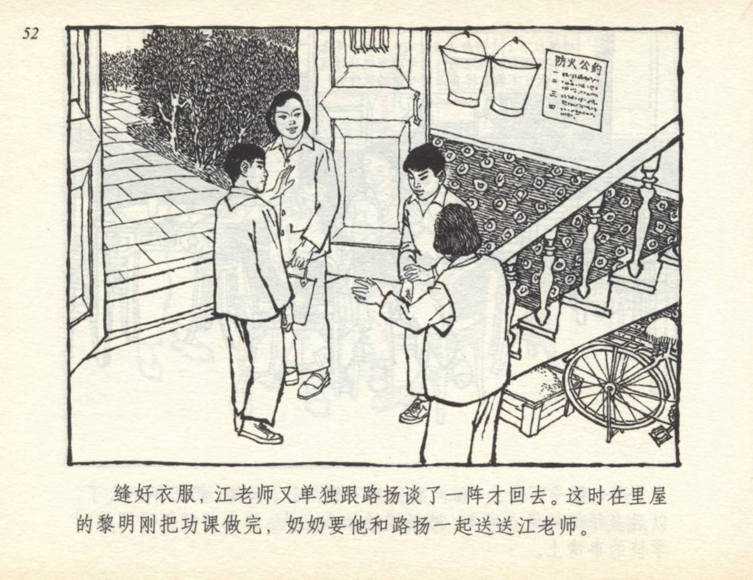 足球小将漫画绘画,足球小将漫画书全套彩色版