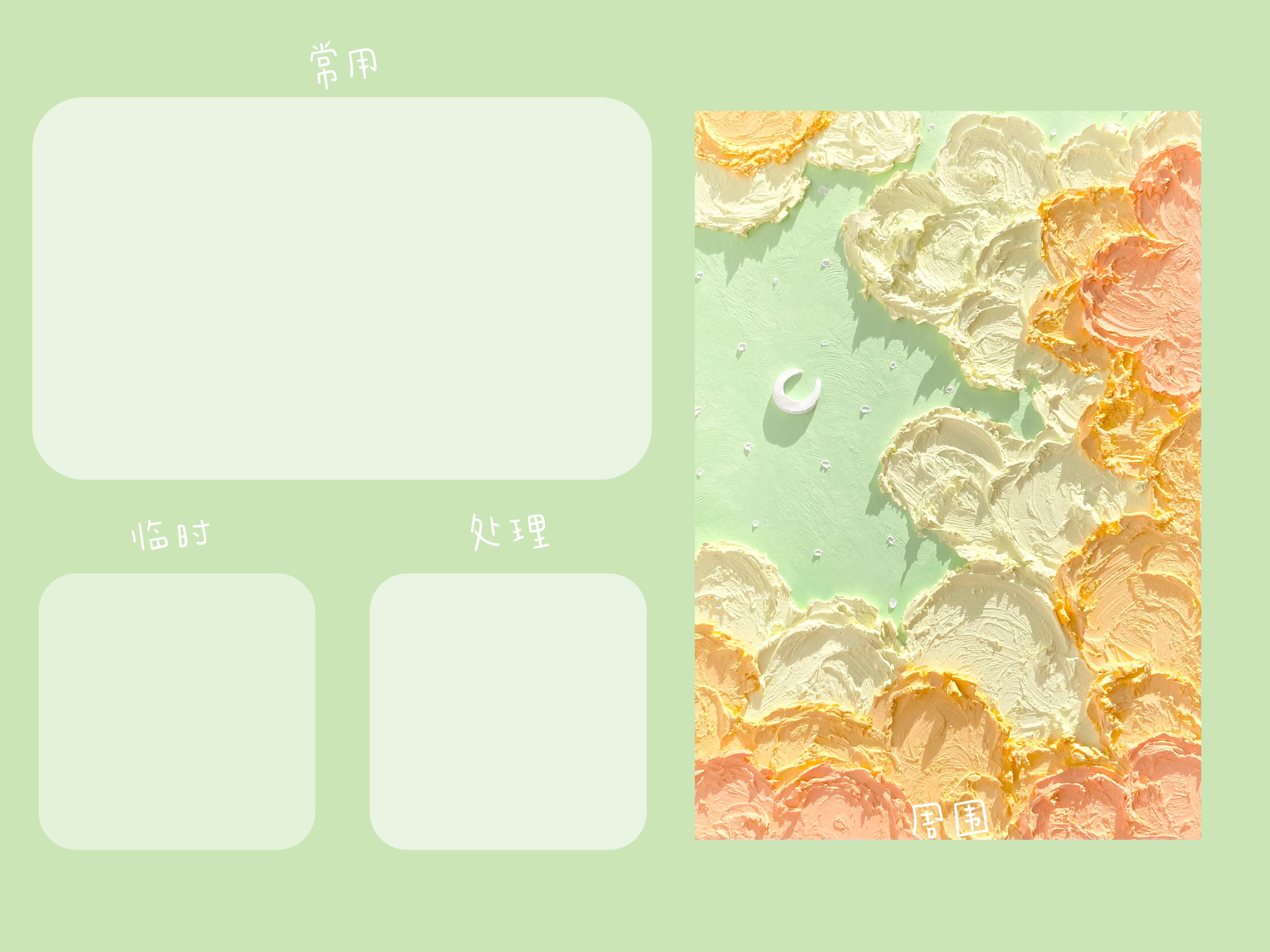 壁纸可爱油画风全屏平板,壁纸ins高级质感治愈油画无水印