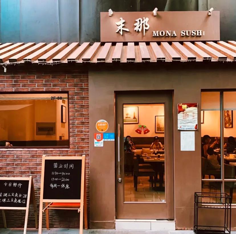 上海闵行区最好的日料店,上海好吃的日料店