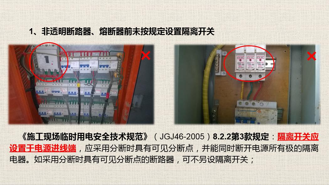 习惯性违章行为与隐患解析感想,施工现场习惯性违章安全警示教育