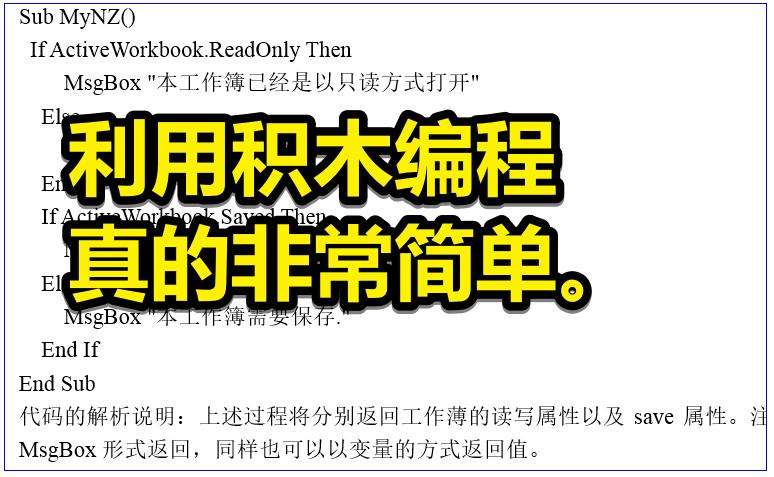 vba编程的正确操作步骤,vba编程入门实操