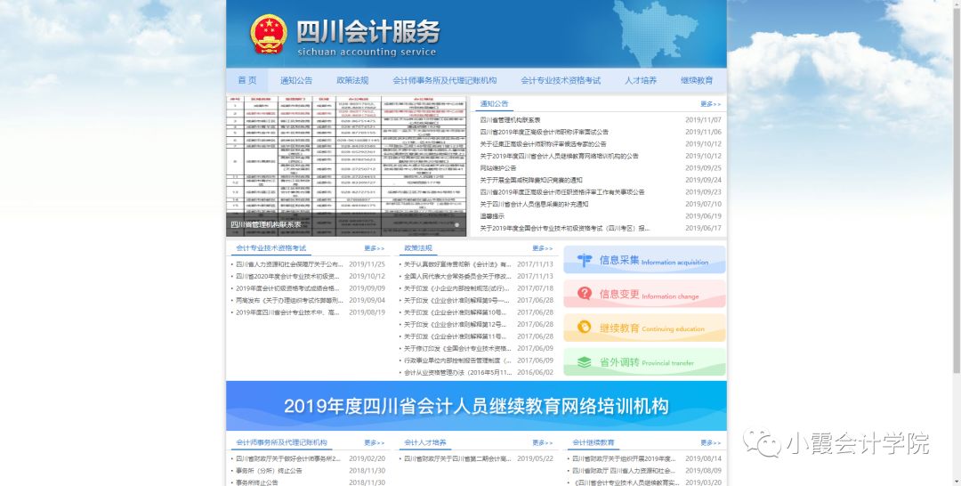 不完成继续教育会有什么后果,不继续教育会计证会作废吗
