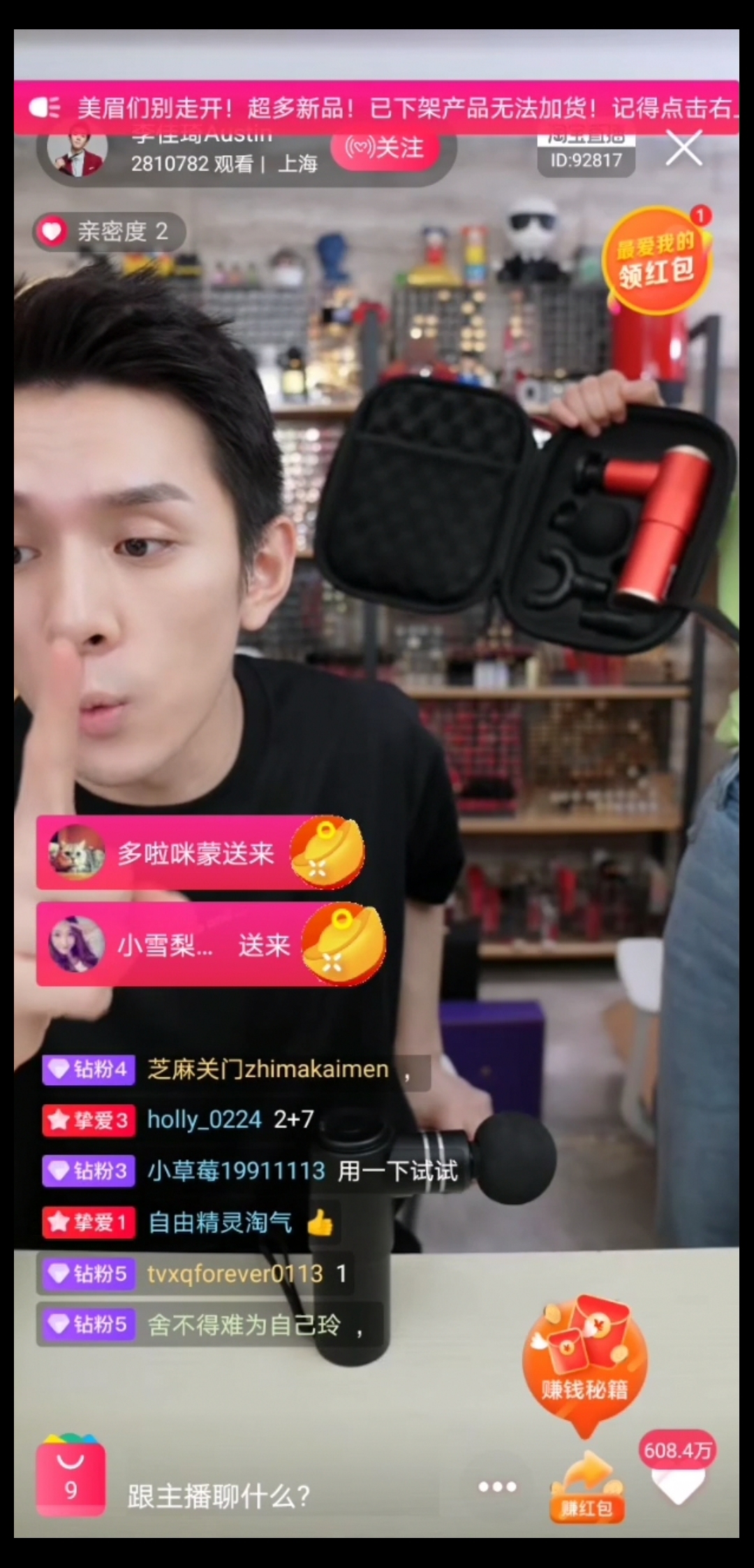 李佳琦直播倾力推荐，菠萝君MINI筋膜枪