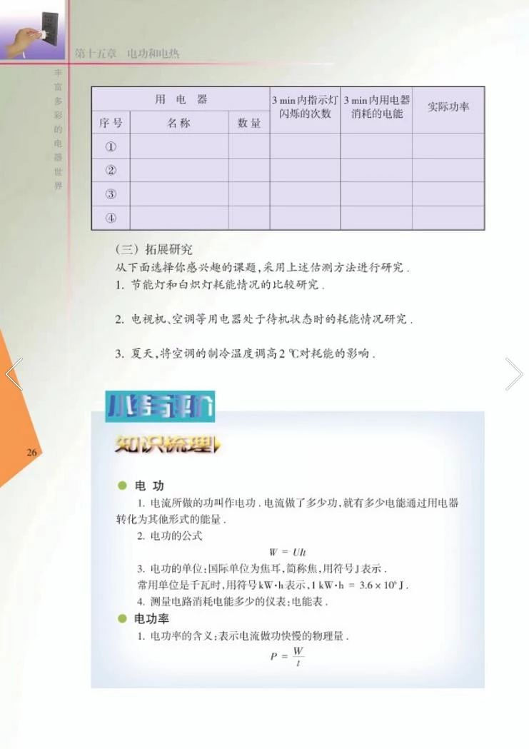 苏教版八年级物理下册教学视频,苏教版物理课本八年级下册