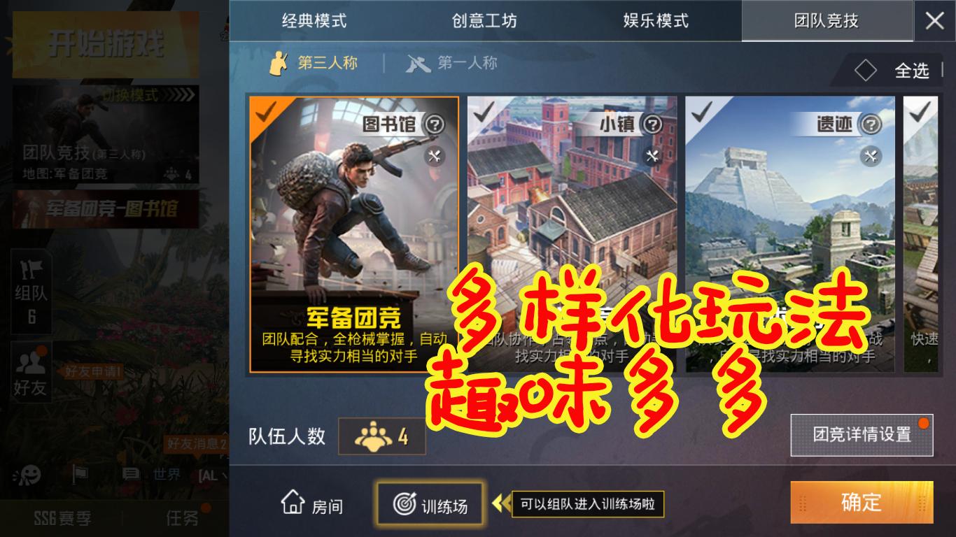 和平精英全网钢枪第一人,和平精英钢枪视频1v4不说话