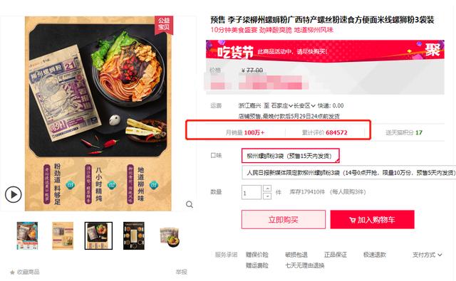 适合在学校吃的螺蛳粉,螺蛳粉在学校里有多火