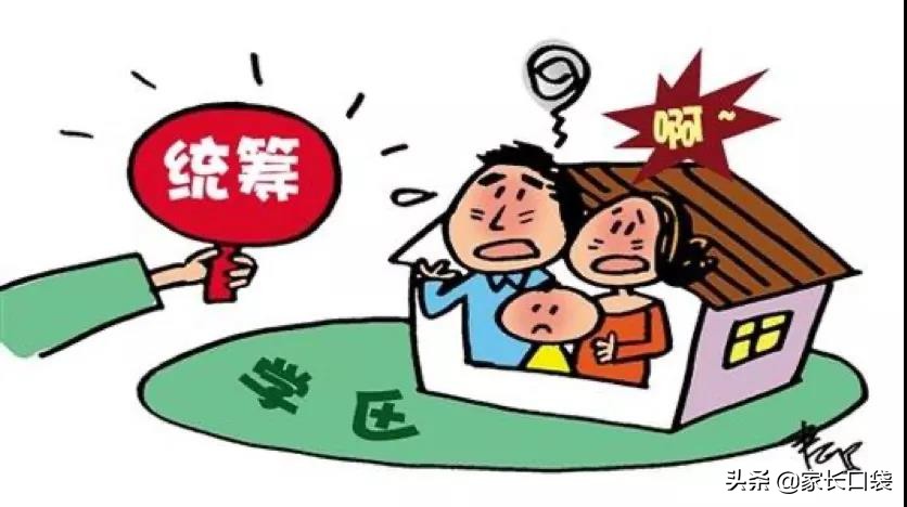 错过了民办小学摇号报名怎么办,摇号不中回来还有定向分吗