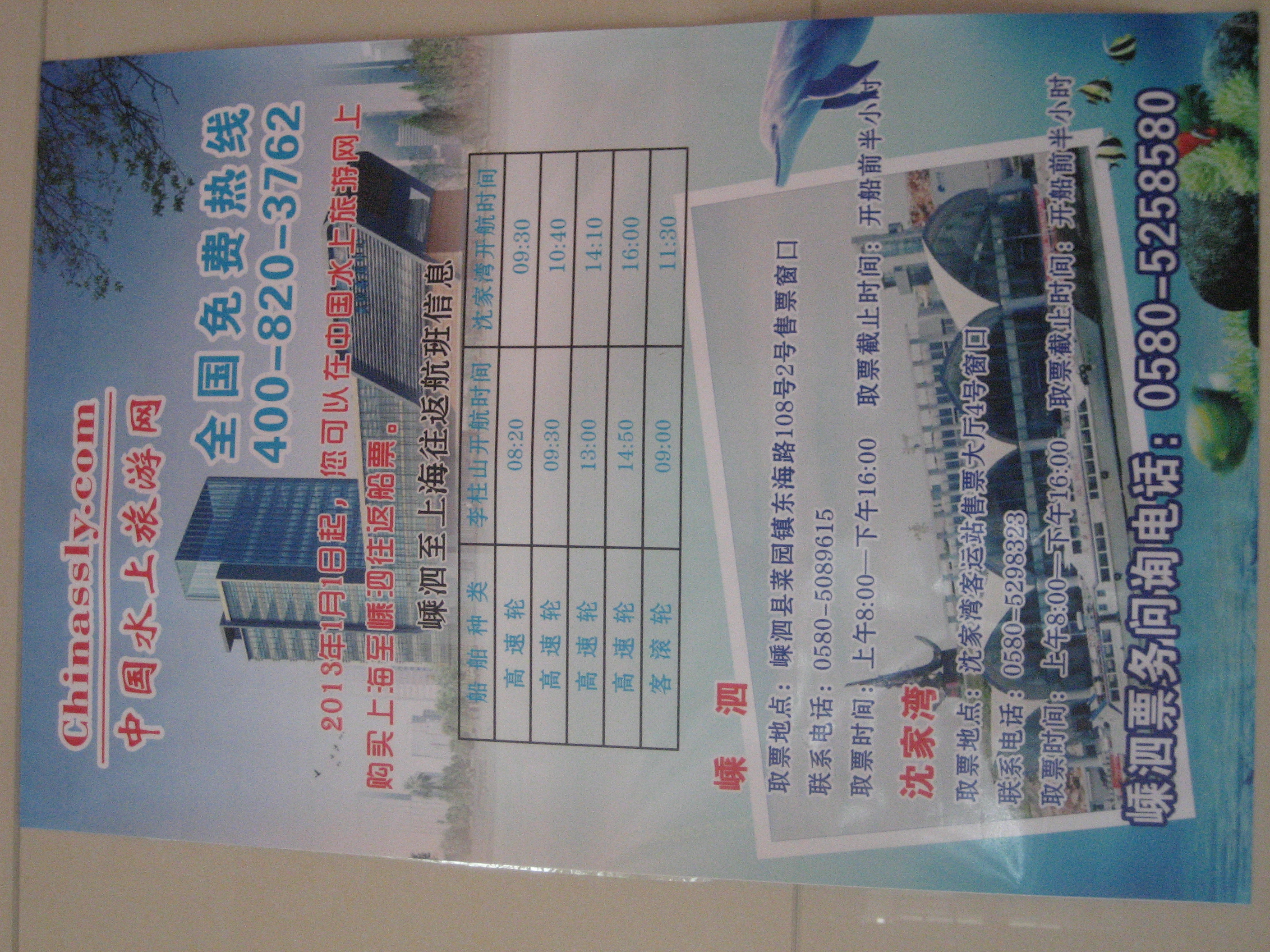 嵊泗列岛附近好玩的地方推荐一下,嵊泗列岛海景房两天一夜游