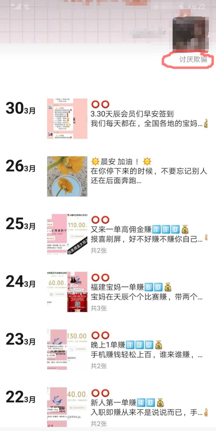 在微信群群主里要注意哪些事情,微信群群主注意事项