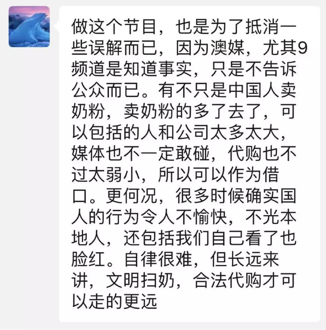 “为抹黑代购的人感到恶心！”这对澳洲夫妻为帮代购说句公道话！