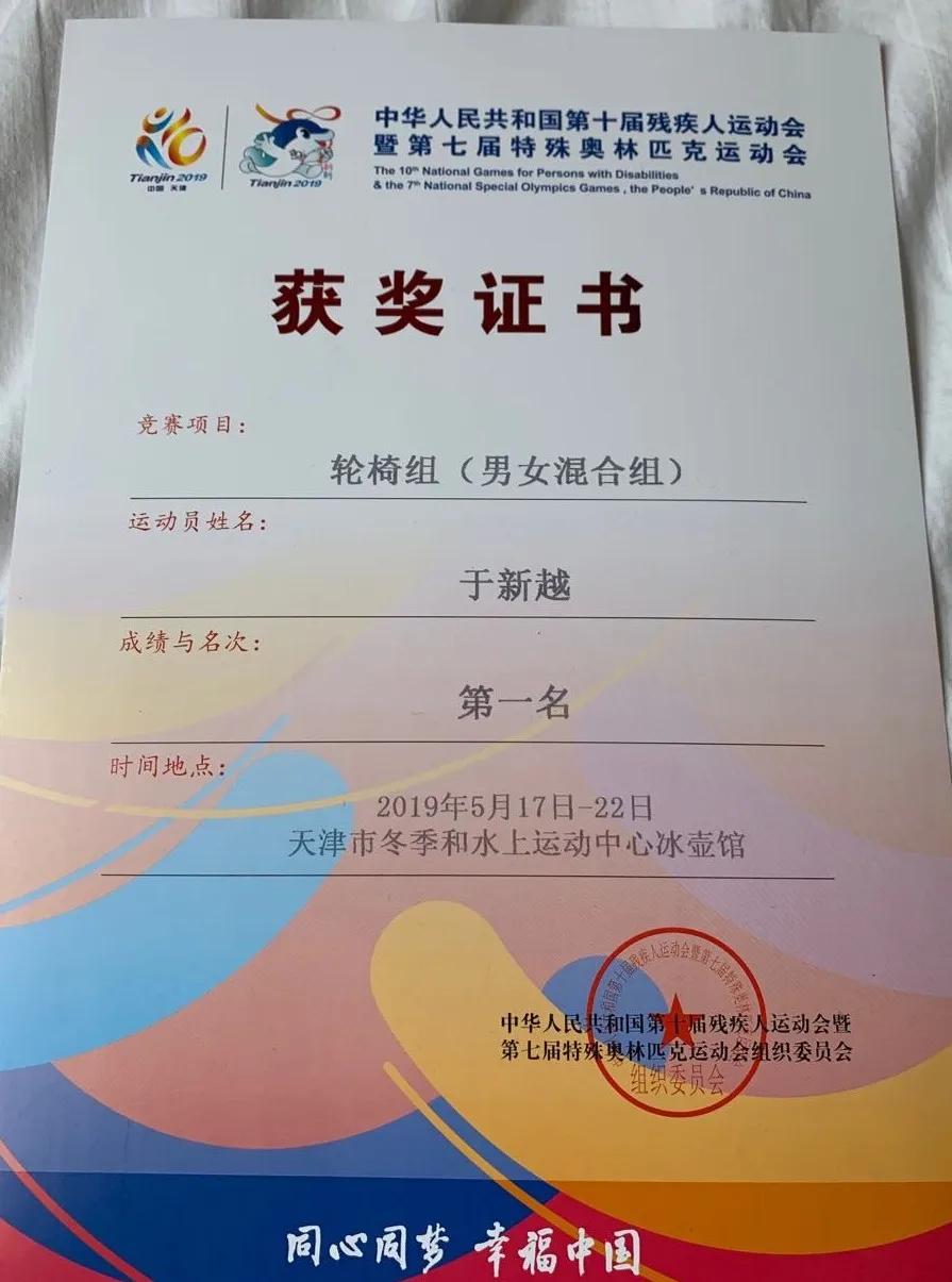 【共和国追梦人】轮椅上乘风破浪的南皮小伙儿