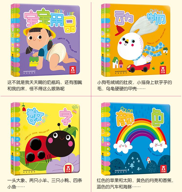 0-3岁儿童启蒙书推荐,0-3岁幼儿必读的书籍