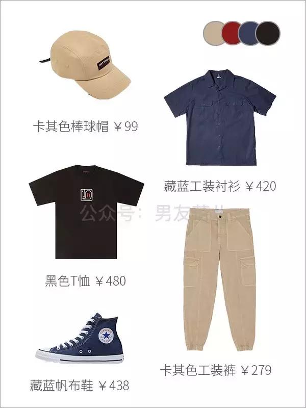 男生夏天怎么穿搭好看,170偏瘦男生衬衫穿衣搭配夏天