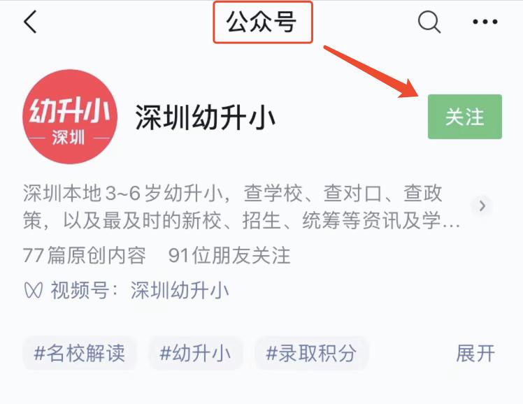 深圳租房上不到幼儿园怎么办,租房上不了好学校