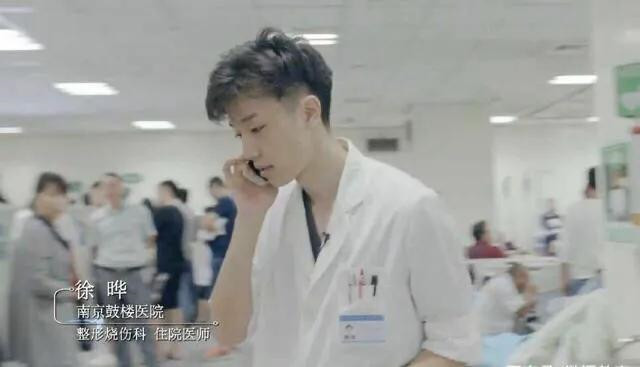 最帅年轻医生博士,中国最帅好医生