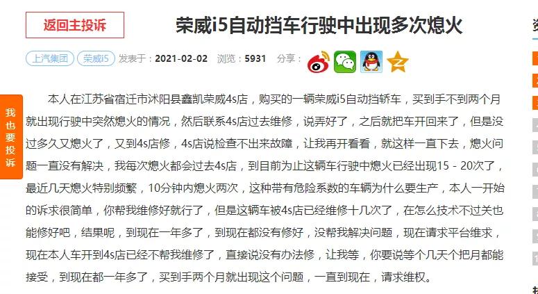 荣威i5打了三次火才着车,荣威i5过烂路表现如何