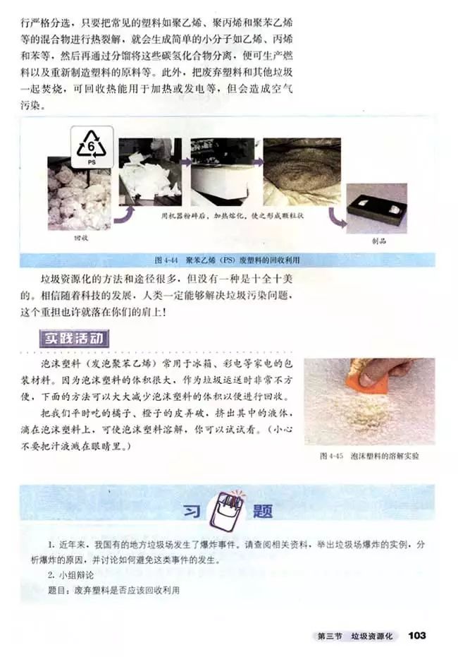 高中化学选修四全套教学视频,高中化学选修三视频教程全集