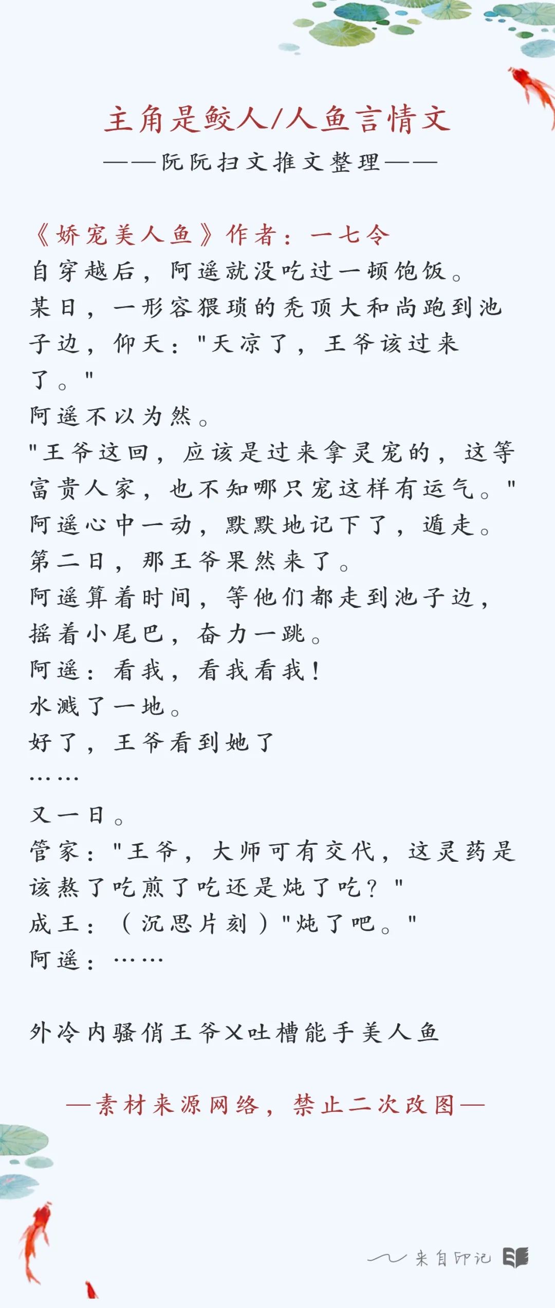 末世/兽世/远古/鲛人/人鱼言情文合集|小说推荐