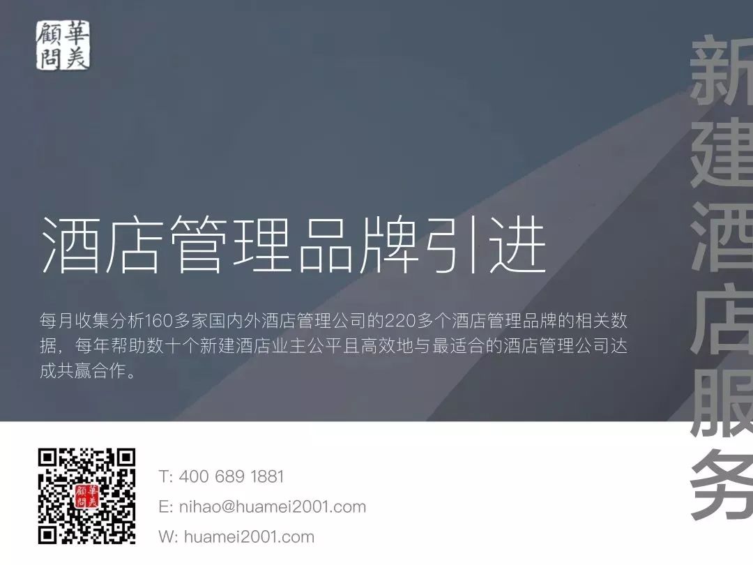 品牌大数据|WorkHard,PlayHard铂尔曼