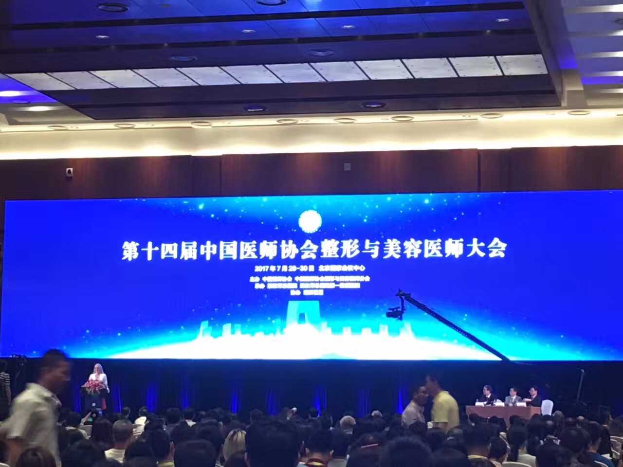 王沛森院长受邀参加中国整形美容协会中西医结合分会首届脂肪整形