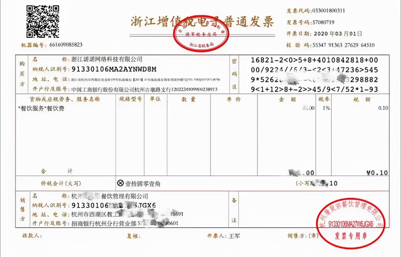 2022年餐饮怎么交税 (餐饮的手撕发票怎么交税)