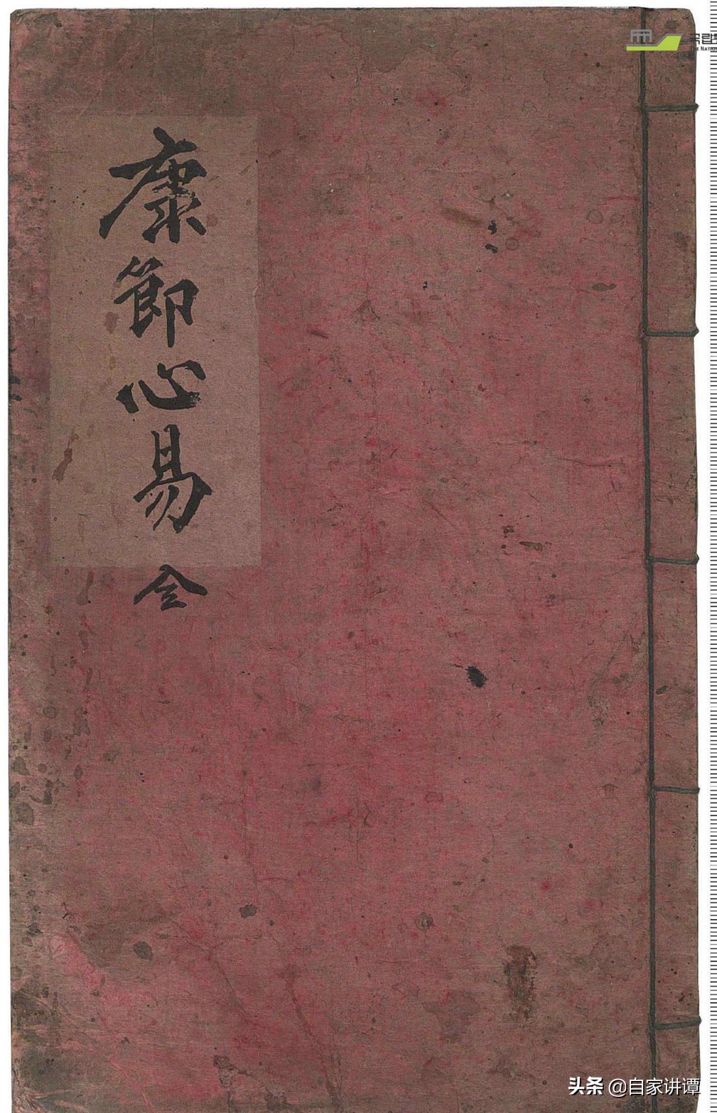 明代民间术数抄本大全,明代术数类古籍