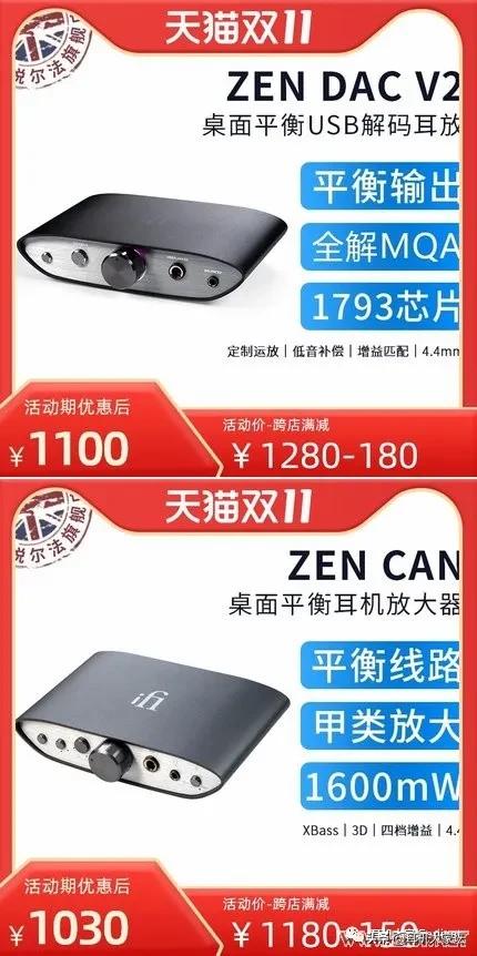 双11音响促销活动,双11临近每款产品特价