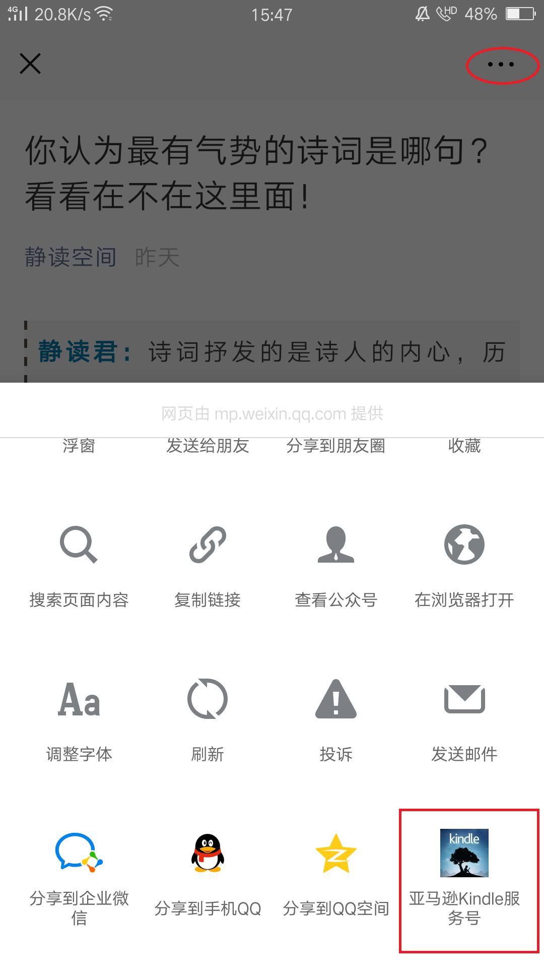 现在kindle怎么导入电子书,手机kindleapp的书导入kindle